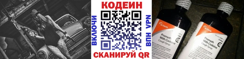 сайты даркнета Telegram цена Котово Кодеин напиток Lean (лин)