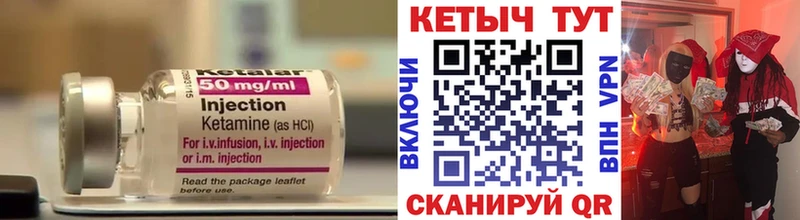 Кетамин ketamine  купить   Котово 