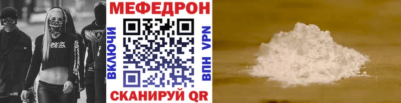МЕФ кристаллы  Котово 