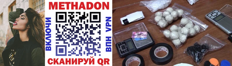 Метадон VHQ как найти ссылка на мегу маркетплейс Котово